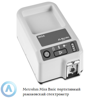 Metrohm Misa Basic портативный рамановский спектрометр