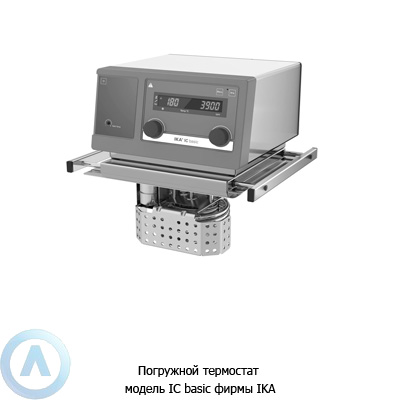 Погружной термостат модель IC basic фирмы IKA