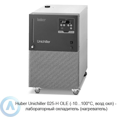 Huber Unichiller 025-H OLE (-10...100°C, возд охл) — лабораторный охладитель (нагреватель)