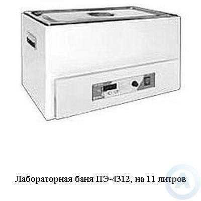 Лабораторная баня ПЭ-4312, на 11 литров