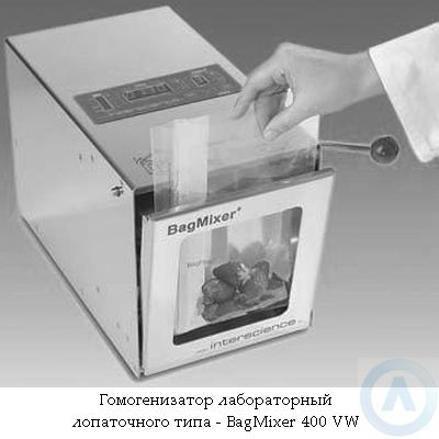 Interscience BagMixer 400 VW лабораторный гомогенизатор