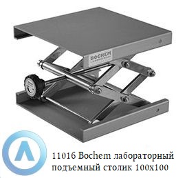 11016 Bochem лабораторный подъемный столик 100x100