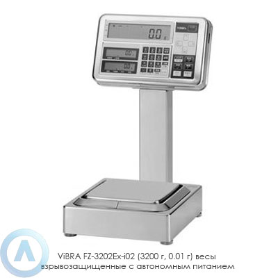 ViBRA FZ-3202Ex-i02 (3200 г, 0.01 г) весы взрывозащищенные с автономным питанием