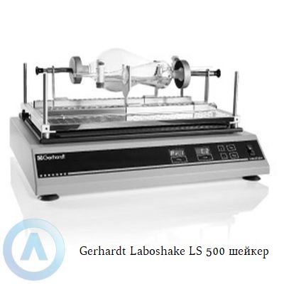 Gerhardt Laboshake LS 500 шейкер