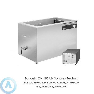 Bandelin ZM 182 UH Sonorex Technik ультразвуковая ванна с подогревом и донным датчиком