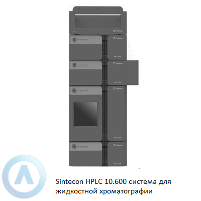 Sintecon HPLC 10.600 система ВЭЖХ