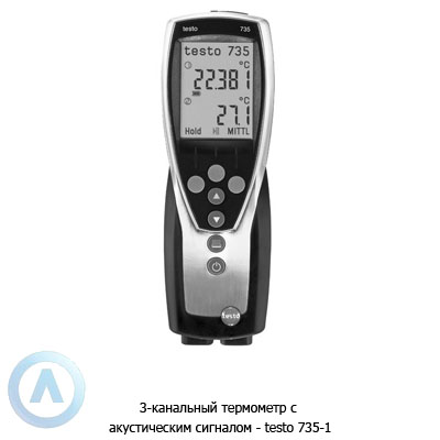 3-канальный термометр с акустическим сигналом — testo 735-1