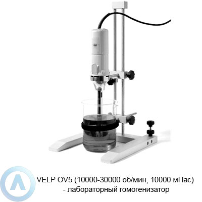 VELP OV5 гомогенизатор