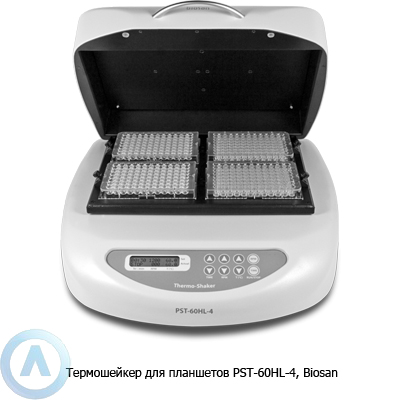 Biosan PST-60HL-4 термошейкер для планшетов