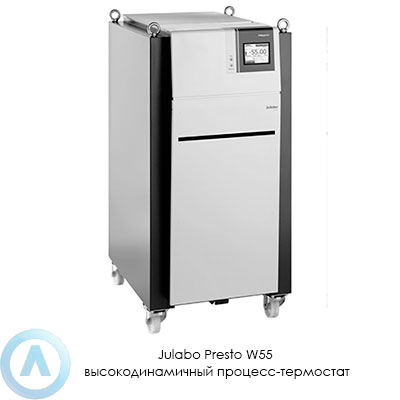 Julabo Presto W55 высокодинамичный процесс-термостат