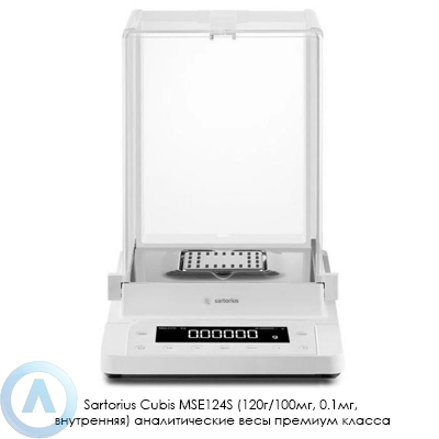 Sartorius Cubis MSE124S аналитические весы