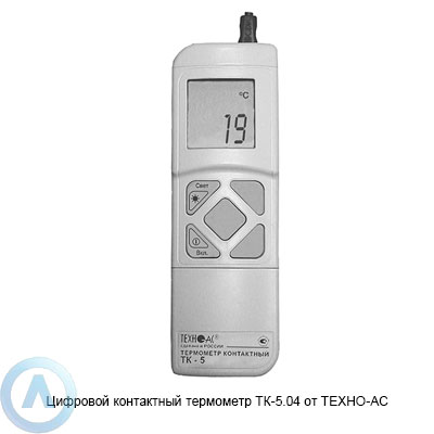 Цифровой контактный термометр ТК-5.04