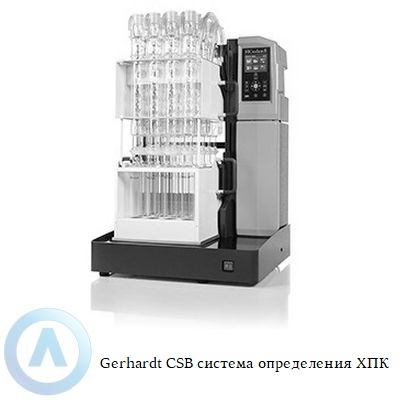 Gerhardt CSB-L 20s (20x250/300 мл) система oпределения ХПК с подъёмником