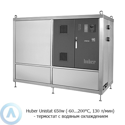 Huber Unistat 650w (-60...200°C, 130 л/мин) — термостат с водяным охлаждением