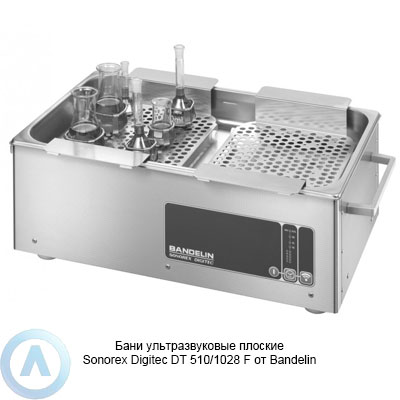 Бани ультразвуковые плоские Sonorex Digitec DT 510/1028 F от Bandelin