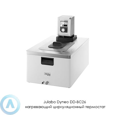 Julabo Dyneo DD-BC26 нагревающий циркуляционный термостат