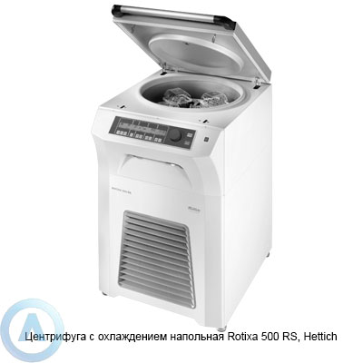Hettich Rotixa 500 RS центрифуга с охлаждением напольная