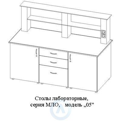 Лабораторные столы модель «05», шириной 1814 мм, 1814x800x900(1500), серия MML