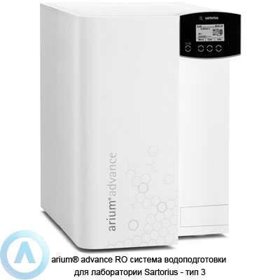 Sartorius arium advance RO система обратного осмоса получение чистой воды типа 3