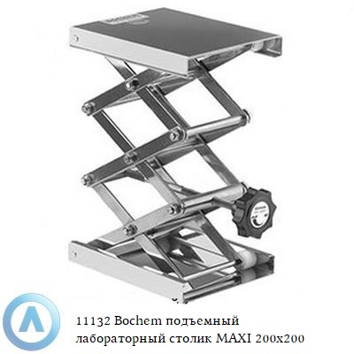 11132 Bochem подъемный лабораторный столик MAXI 200x200