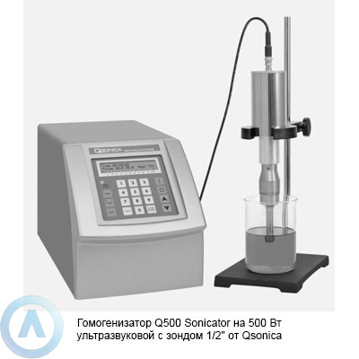 Гомогенизатор Q500 Sonicator на 500 Вт ультразвуковой с зондом 1/2″ от Qsonica