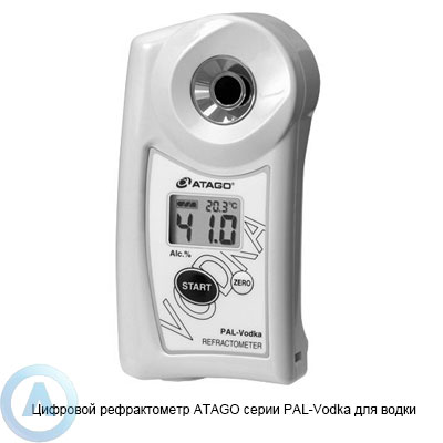ATAGO PAL-Vodka рефрактометр