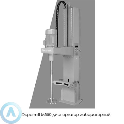 Dispermill M550 диспергатор лабораторный