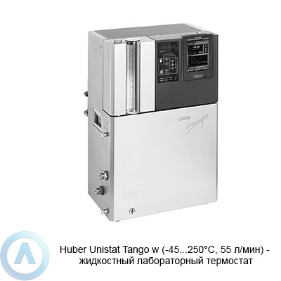 Huber Unistat Tango w (-45...250°C, 55 л/мин) — жидкостный лабораторный термостат