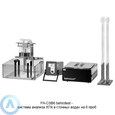 Cистема для анализа ХПК в сточных водах PA-CSB6 behr