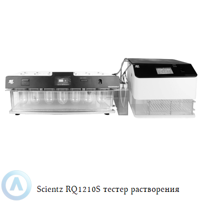 Scientz RQ1210S тестер растворения