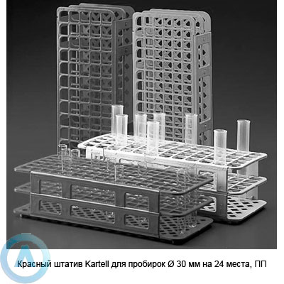 Красный штатив Kartell для пробирок Ø 30 мм на 24 места, ПП