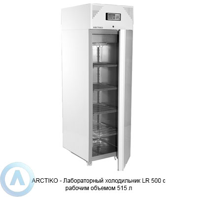 Arctiko LR 500 холодильник