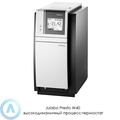 Julabo Presto W40 высокодинамичный процесс-термостат