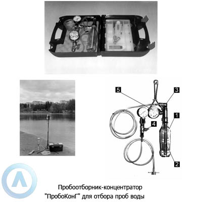 Пробоотборник-концентратор «ПробоКонГ» для отбора проб воды