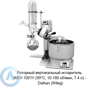 Роторный вертикальный испаритель WEV-1001V (99°C, 10-180 об/мин, 7.4 л) — Daihan (Witeg)