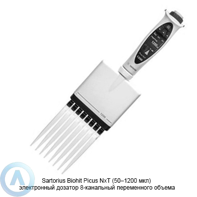 Sartorius Biohit Picus NxT LH-745391 электронный дозатор