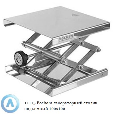 11115 Bochem лабораторный столик подъемный 100x100