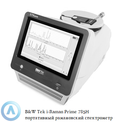 B&W Tek i-Raman Prime 785H портативный рамановский спектрометр