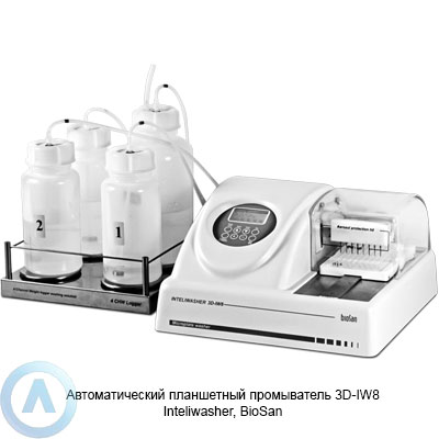 Biosan 3D-IW8 Inteliwasher автоматический планшетный промыватель