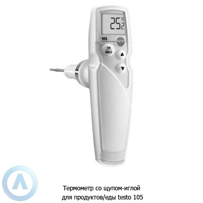 Термометр со щупом-иглой для продуктов/еды testo 105