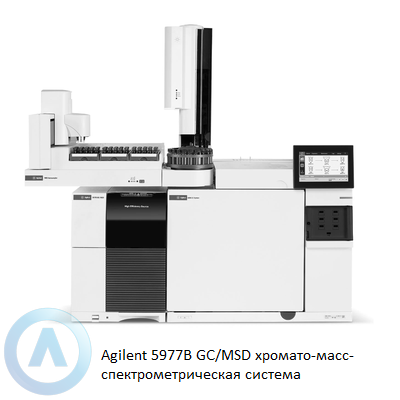 Agilent 5977B GC/MSD хромато-масс-спектрометрическая система