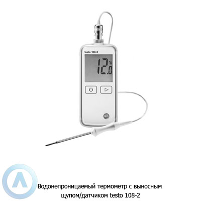 Водонепроницаемый термометр с выносным щупом/датчиком testo 108-2