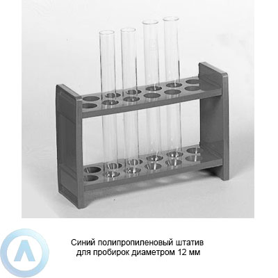 Синий полипропиленовый штатив для пробирок диаметром 12 мм