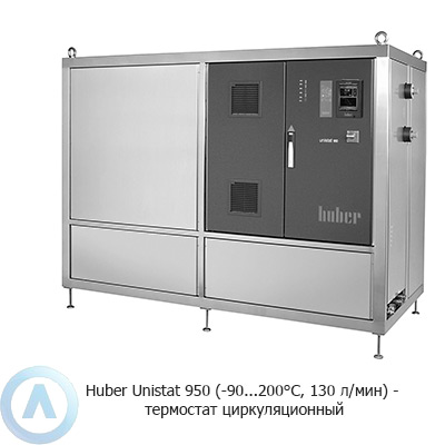 Huber Unistat 950 (-90...200°C, 130 л/мин) — термостат циркуляционный