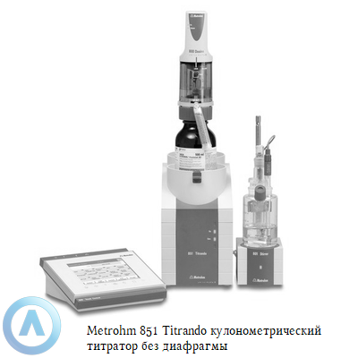 Metrohm 851 Titrando кулонометрический титратор без диафрагмы