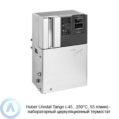 Huber Unistat Tango (-45...250°C, 55 л/мин) — лабораторный циркуляционный термостат