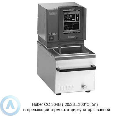 Huber CC-304B (-20/28...300°C, 5л) — нагревающий термостат-циркулятор с ванной
