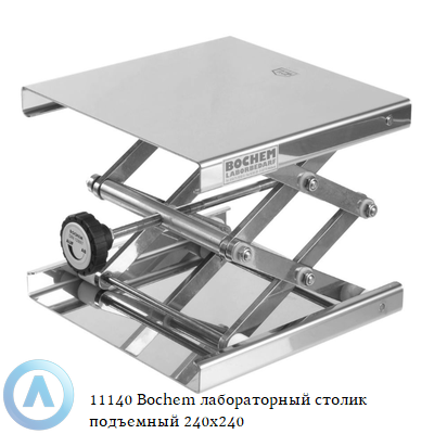 11140 Bochem лабораторный столик подъемный 240x240