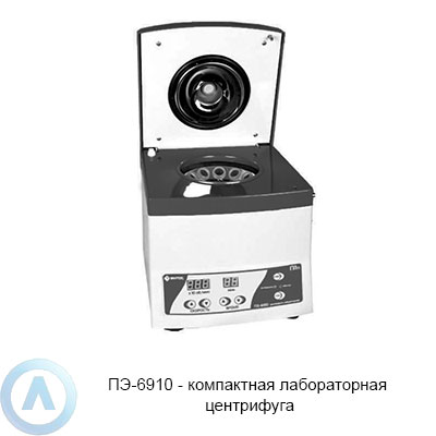 ПЭ-6910 центрифуга настольная