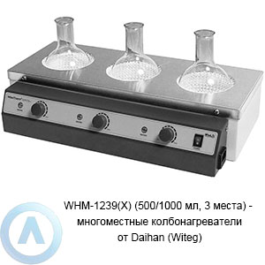 WHM-1239(X) (500/1000 мл, 3 места) — многоместные колбонагреватели от Daihan (Witeg)